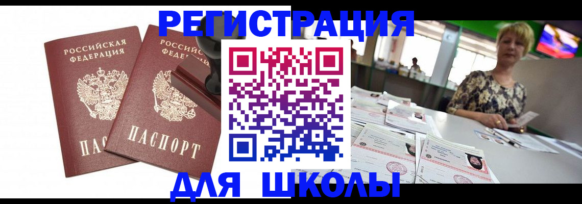 прописка в Лодейном Поле