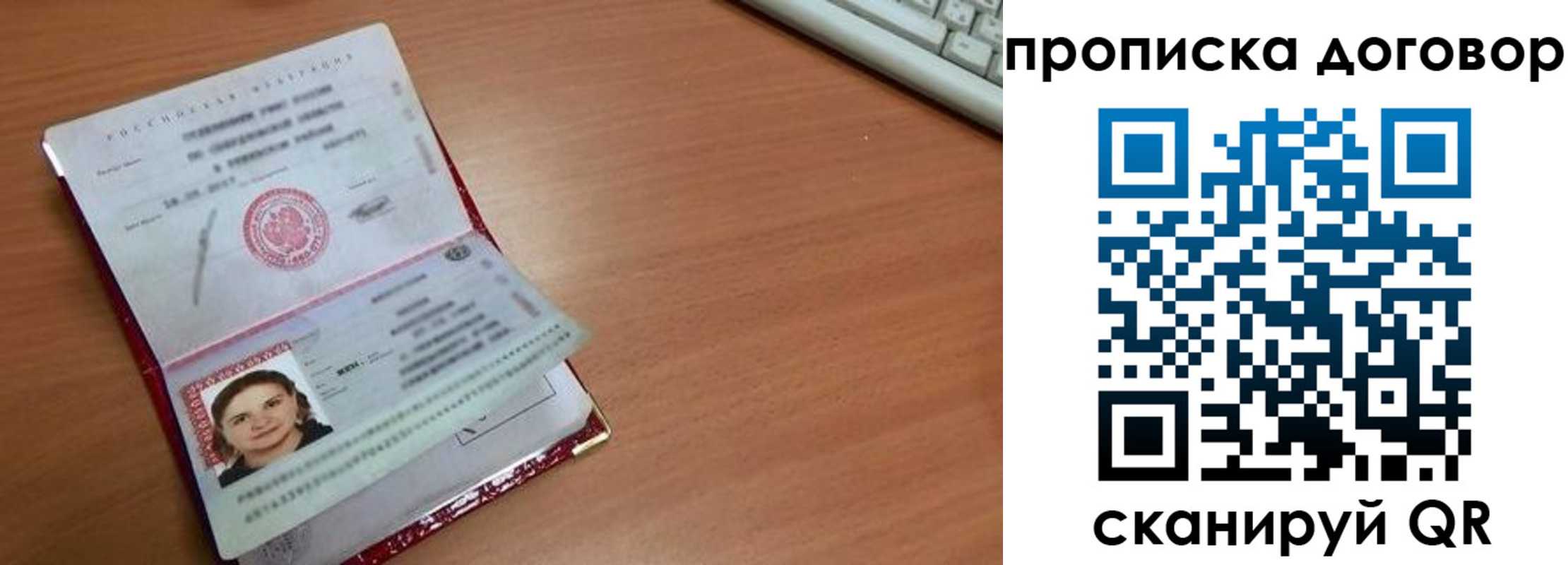 временная регистрация в Лодейном Поле