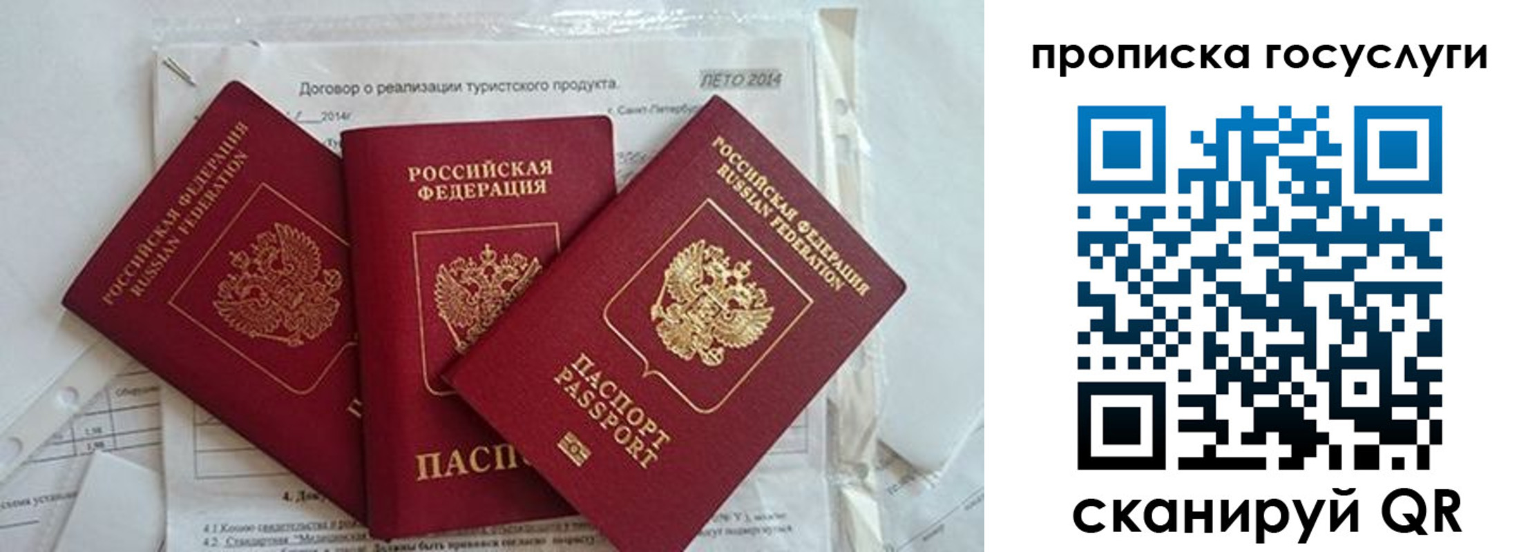 прописка штамп в Лодейном Поле