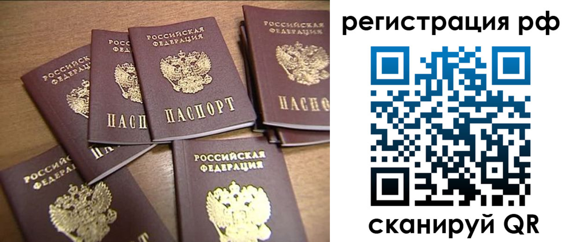 временная регистрация недорого в Лодейном Поле