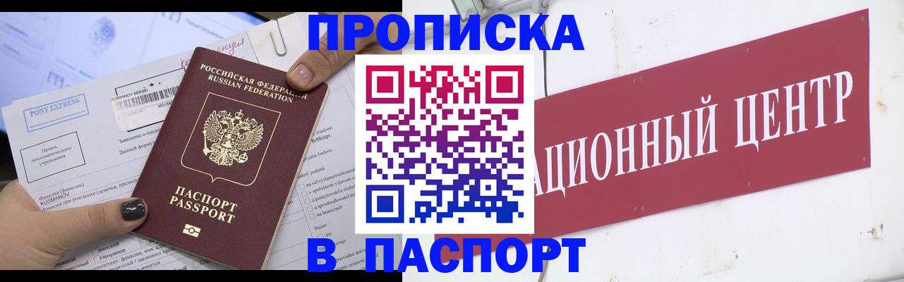 временная регистрация для всех в Лодейном Поле
