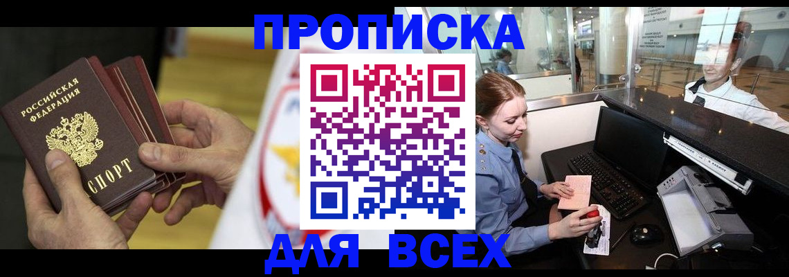 временная регистрация для школы в Лодейном Поле