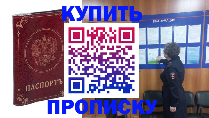 прописка иностранных граждан в Лодейном Поле